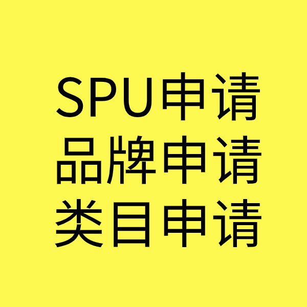 察雅SPU品牌申请